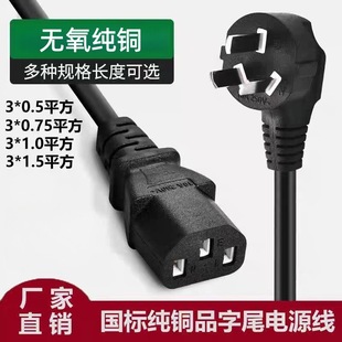 Ʒ���Դ�����˼��~10A����������X��ӡ�C0.751.5ƽ��AC���^��