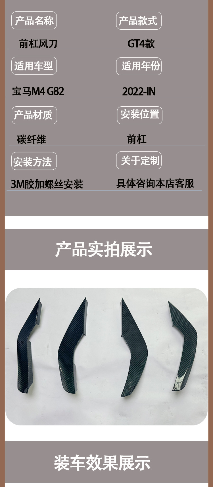 Suitable for 2022-IN BMW M4 G82 GT4 carbon fiber air knife front bar air knife air knife