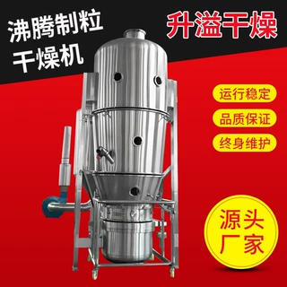 沸腾制粒干燥机 底喷沸腾包衣干燥机 实验室小型不锈钢制粒机
