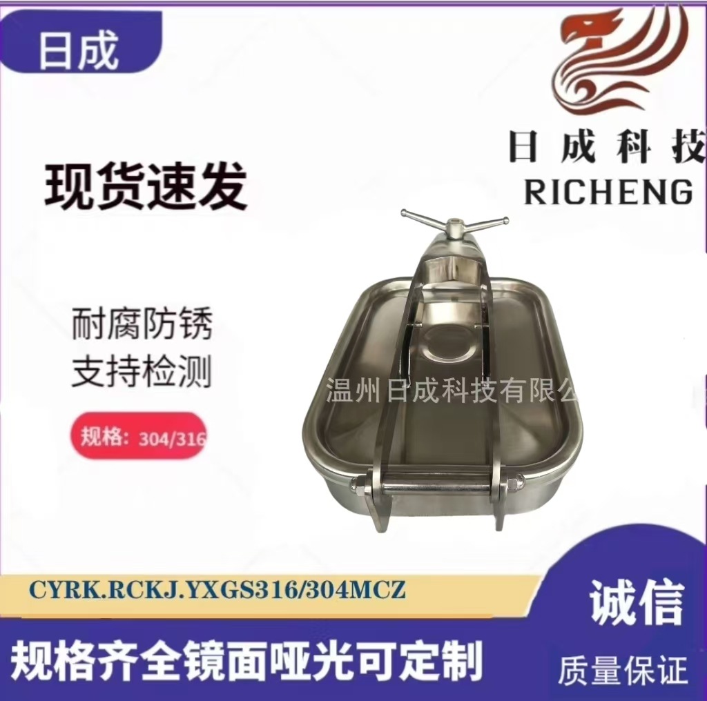 厂家直供卫生级不锈钢投料口方形人孔盖常压快开人孔矩形下人孔盖