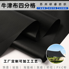 210D��]ţ���ķָ���Ӳ�PU���z��ˮ�ڹ���ꖸ�����⎤������
