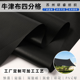 210D��]ţ���ķָ���Ӳ�PU���z��ˮ�ڹ���ꖸ�����⎤������