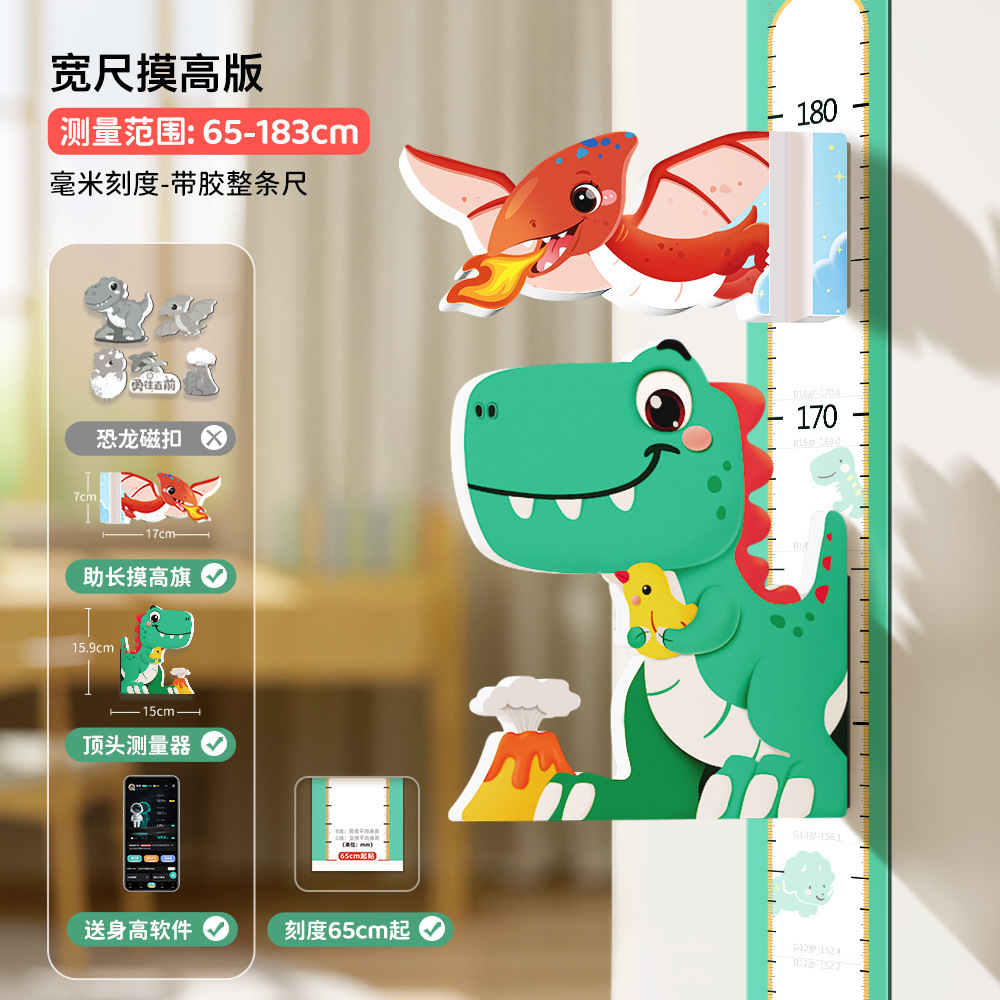 Adhesivo de pared de altura para niños Instrumento de medición de precisión de succión magnética El artefacto de regla puede quitar la etiqueta de altura del bebé sin dañar la pared en casa