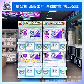 电玩设备;淘气堡;扭蛋