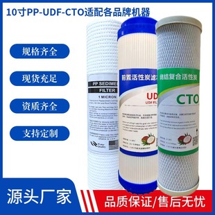 Factory direct sale water purifier filter element 10 inch pp cotton granular activated carbon compressed activated carbon water purifier direct drinking machine