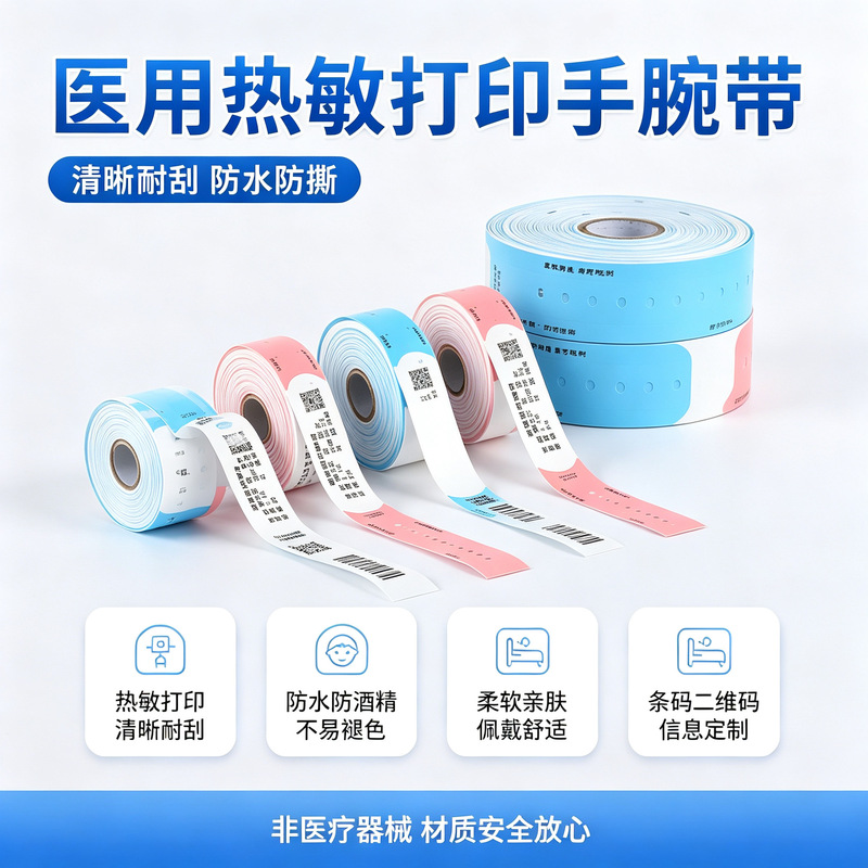Disposable Wristbands, Medical Printed Wristbands, Patient Care, Soft and Skin-Friendly