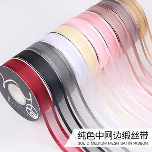 Solid Color Mesh with Snow Gauze Ribbon Floral Bow Decorative Ribbon Flower Cake Gift Packaging Ribbon in Stock