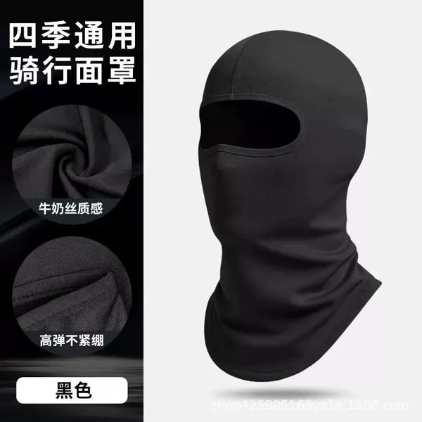 Cross-Border Face Mask, Cycling Hood, Sun Protection Cover, Training Windproof Motorcycle Mask, Sports Equipment, Ice Silk Sun Protection Outdoor Gear