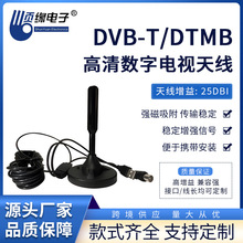 一件代发12M防水数字高清电视天线DTMB天线家用高增益吸盘天线