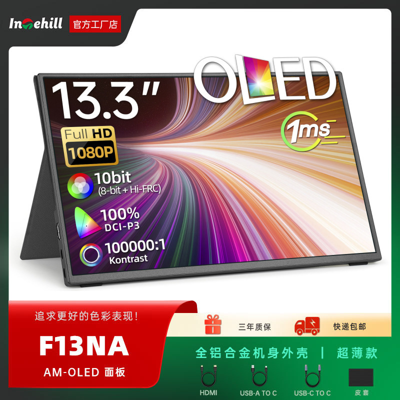 Intehill F13Na 13.3inch Oled 1080P Portable Display Switch Game Ps5 Extended Screen