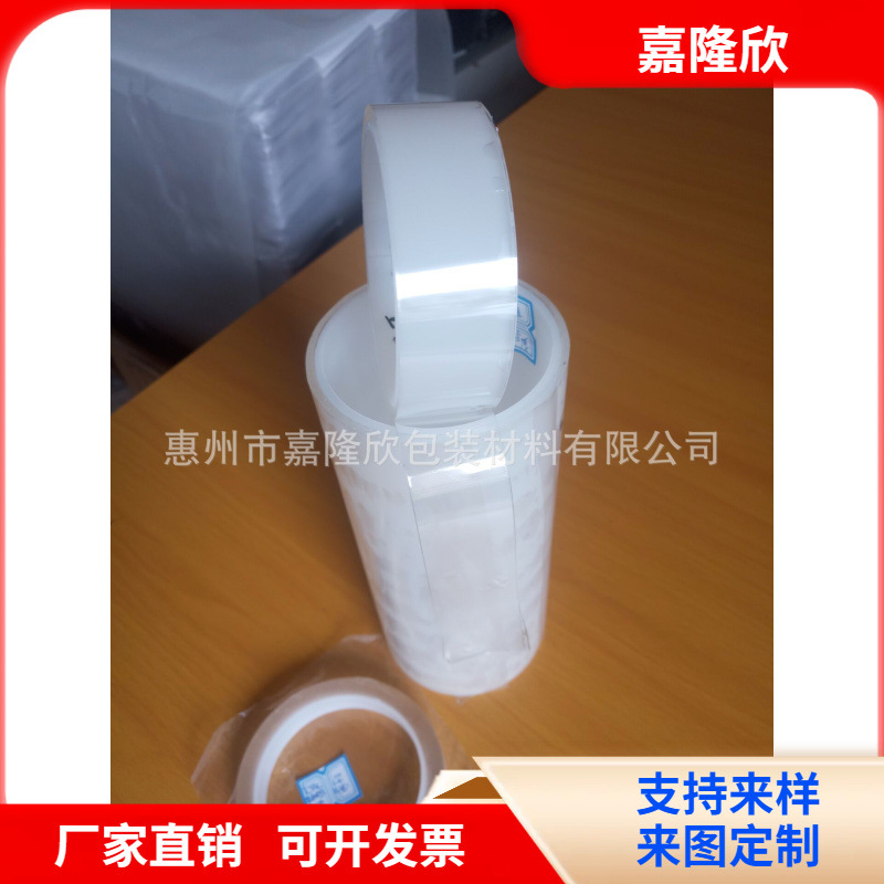 厂家推荐上海高透明双面胶 宁波3D高透明双面胶 画册用双面胶带