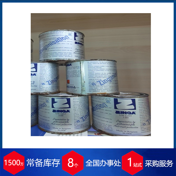 代理比利时ZINGA锌加防腐涂层HS 300