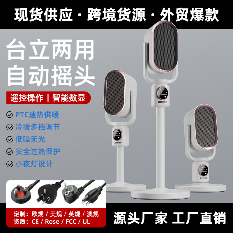 Smart Desktop Heater Household Desktop Ptc Heating Electric Heater Office Heating and Cooling Small Heater