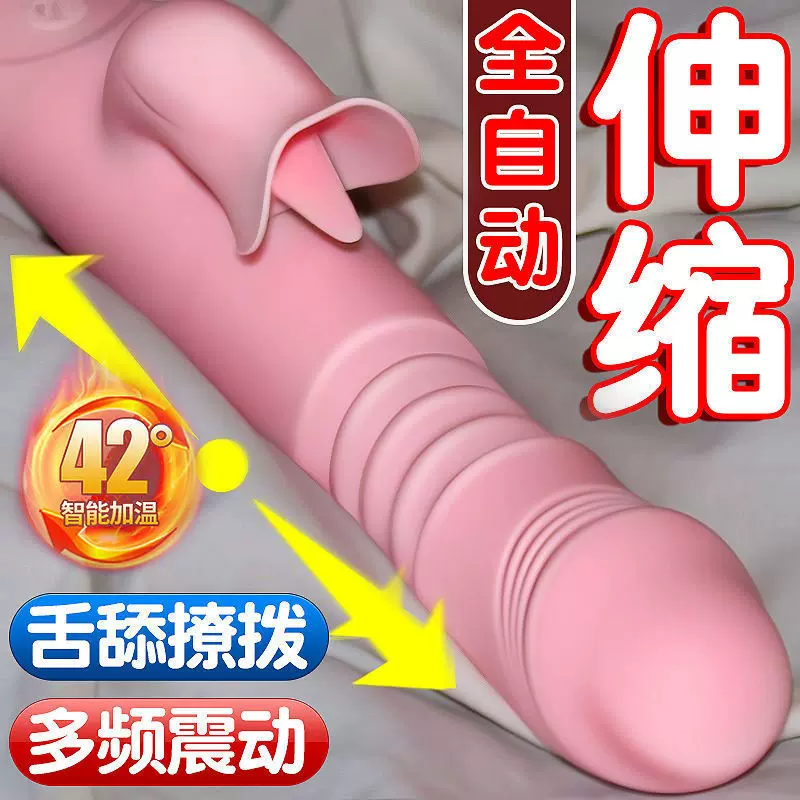 姬欲震动棒调情伸缩自慰器G点女生振动按摩器情趣成人性用品玩具