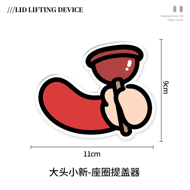 2025新款马桶提盖器不脏手亚克力马桶盖掀开器厕所防脏马桶提手盖|undefined