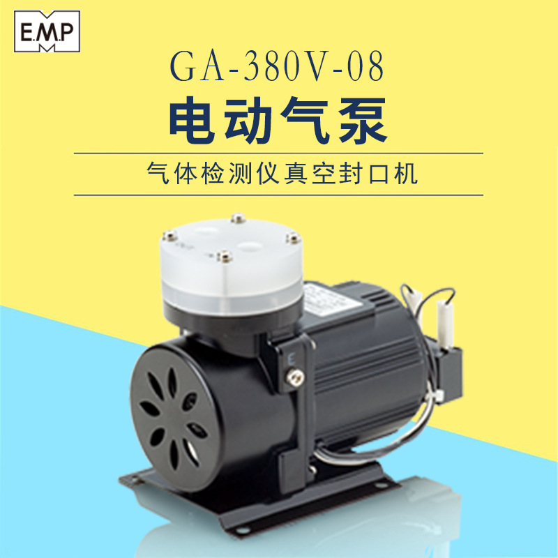 EMP日本原装进口电动气泵GA-380V-08 AC100V  AC220V电磁空气泵