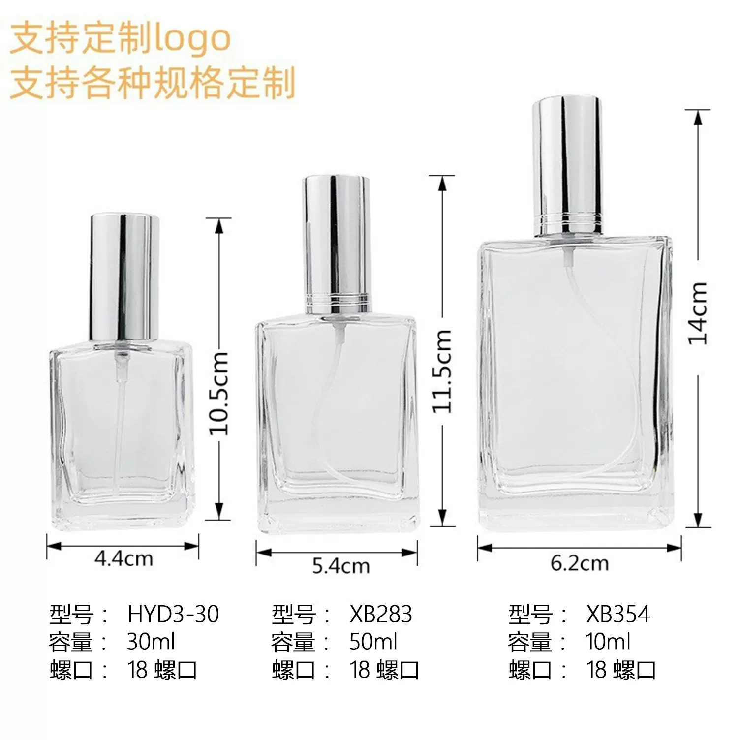 开模香水瓶子玻璃瓶支持丝印烫金喷色磨砂多种工艺定制透明玻璃瓶