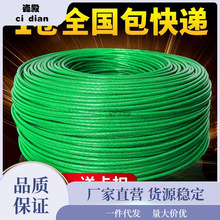 包塑钢丝绳子 带皮绿色大棚葡萄架遮阳网包胶细软镀锌拉线34568mm