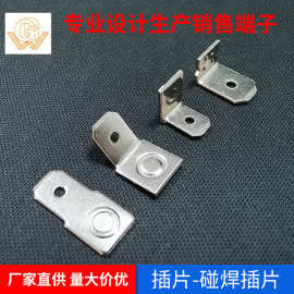 厂家直供插片-碰焊插片 应用家用电器 多种规格 来图来样可定 制