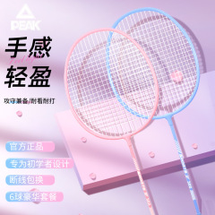 ピケのバドミントンは分けて2本の子供を入れます。大人は一体のバドミントンをします。