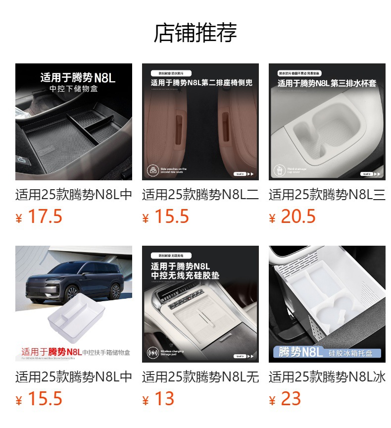 Suitable for 25 Models of Denza N8L Central Control Silicone Water Cup Cover, Protective Anti-Slip Mat, Car Accessories, Interior Modification Parts