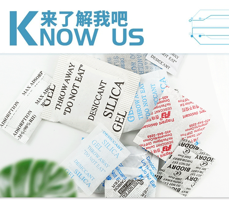 硅胶干燥剂批发无纺布透明颗粒服装五金电子多规格环保防潮干燥剂