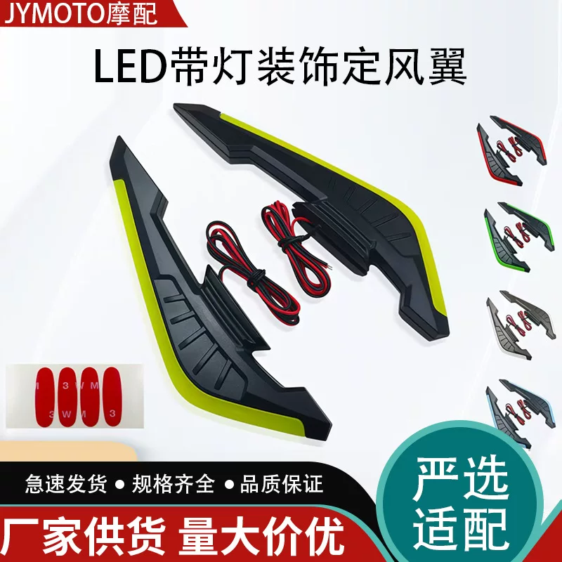 Modified electric car, universal LED lights with light, light strip, sticker