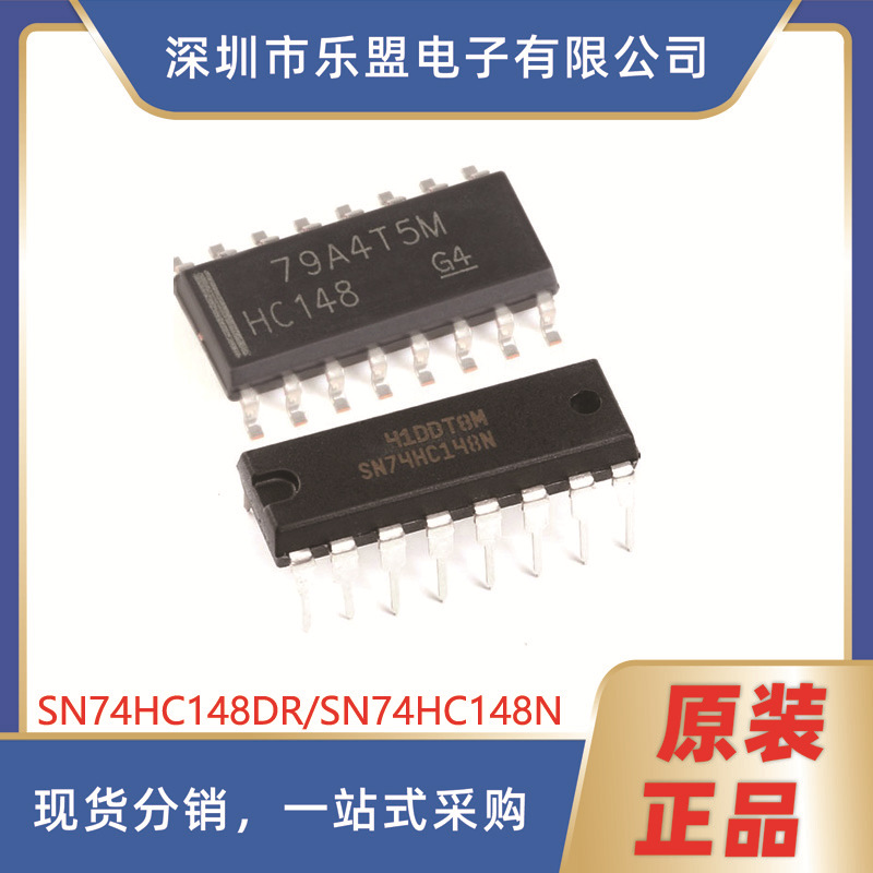SN74HC148N 直插 编码器 逻辑芯片 SN74HC148N/DIP-16