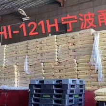 ABS HI-121H/LG甬兴高光泽热稳定 家电产品外壳 电视机壳