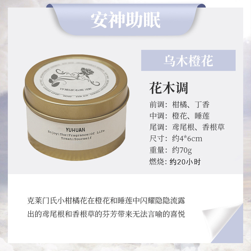 Aceite Esencial aromaterapia vela interior incienso ayuda sueño zumalong mismo estilo hierro puede boda creativa mano regalo al por mayor