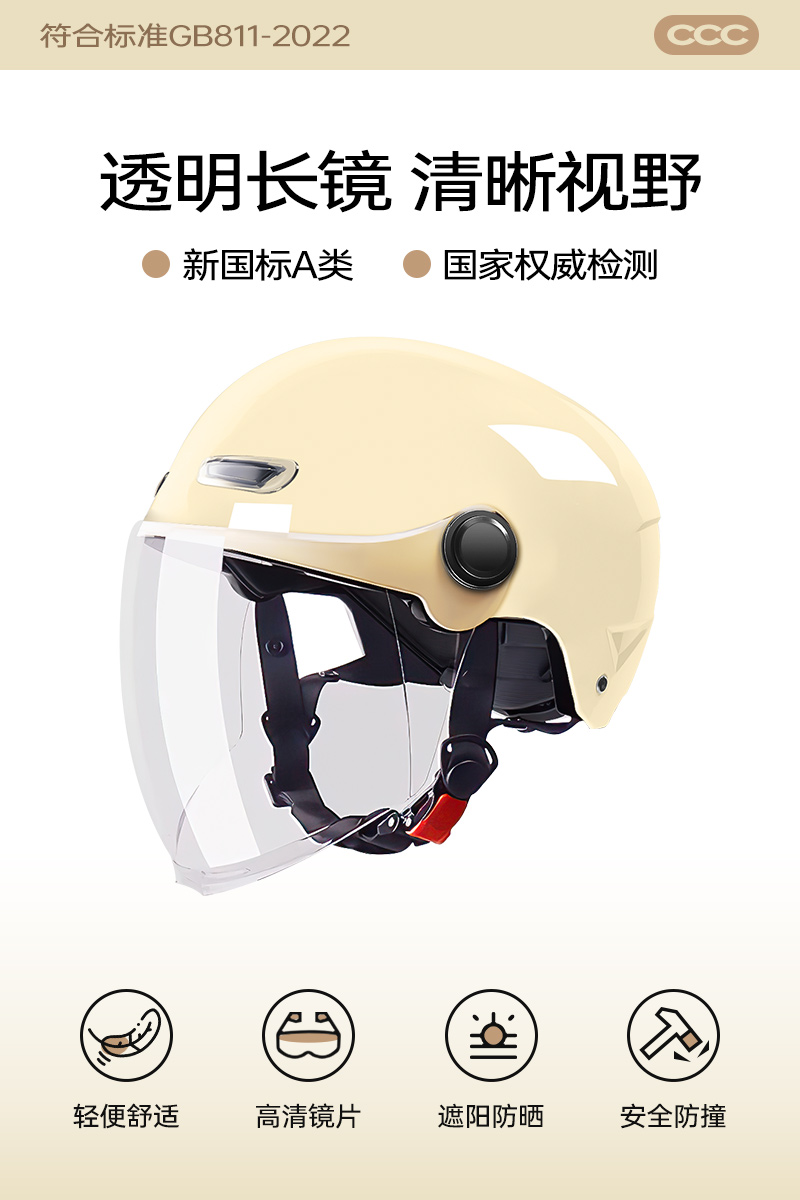 Auto Parts and Accessories: Universal Helmet Electric - bright-khaki-transparent-long-visor-large-size-head-circumference-60-64cm