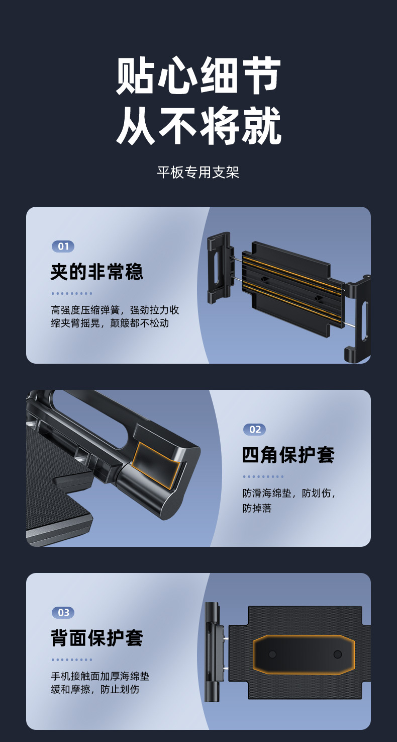 车载平板支架CCZ002-运改_16.jpg