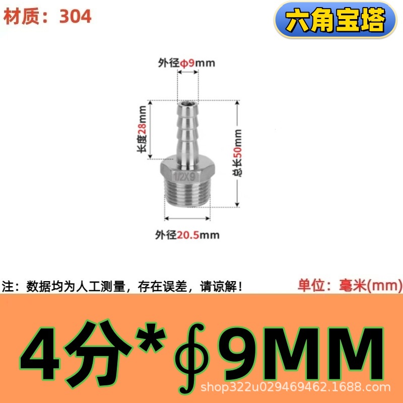 Шестиугольная пагода DN15*9