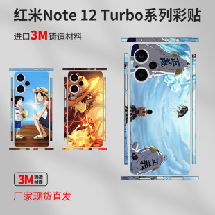 �m�üt��Note 12 Turbo���wȫ�����o�NĤ���Nȫ����ͨ�r�Є����N
