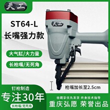 ����칤�ᔘ����L������ľ�����۰��b��Ř�ST64�¿��ᔘ�