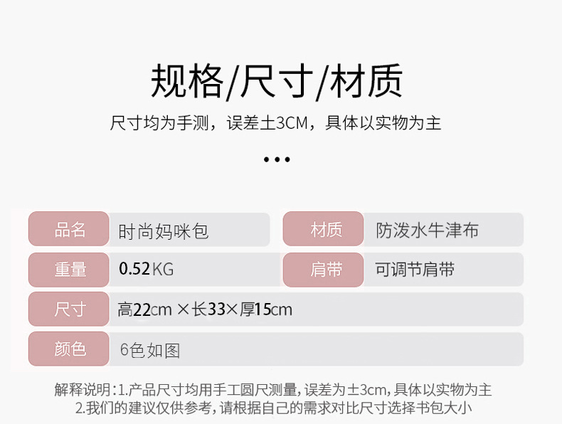 新款宝妈手提收纳包多功能保温奶仓母婴包多隔层大容量待产妈咪包详情12