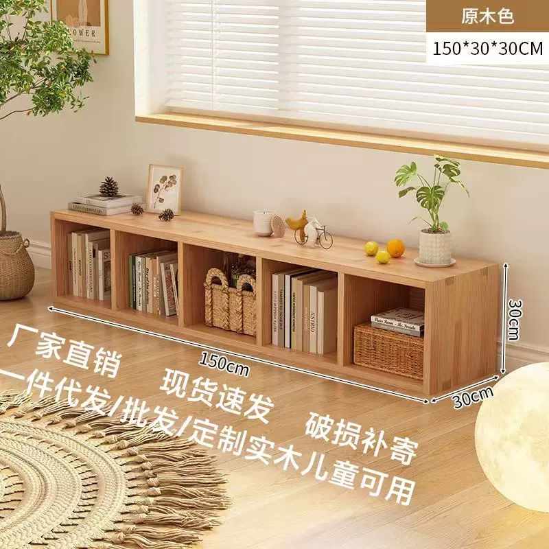 儿童书架实木置物架矮书柜简易收纳格柜家用单层电视柜可做飘窗柜