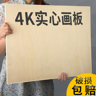 4K畫板美術專用素描畫板8K木質畫板便攜畫架寫生木質兒童美術實木