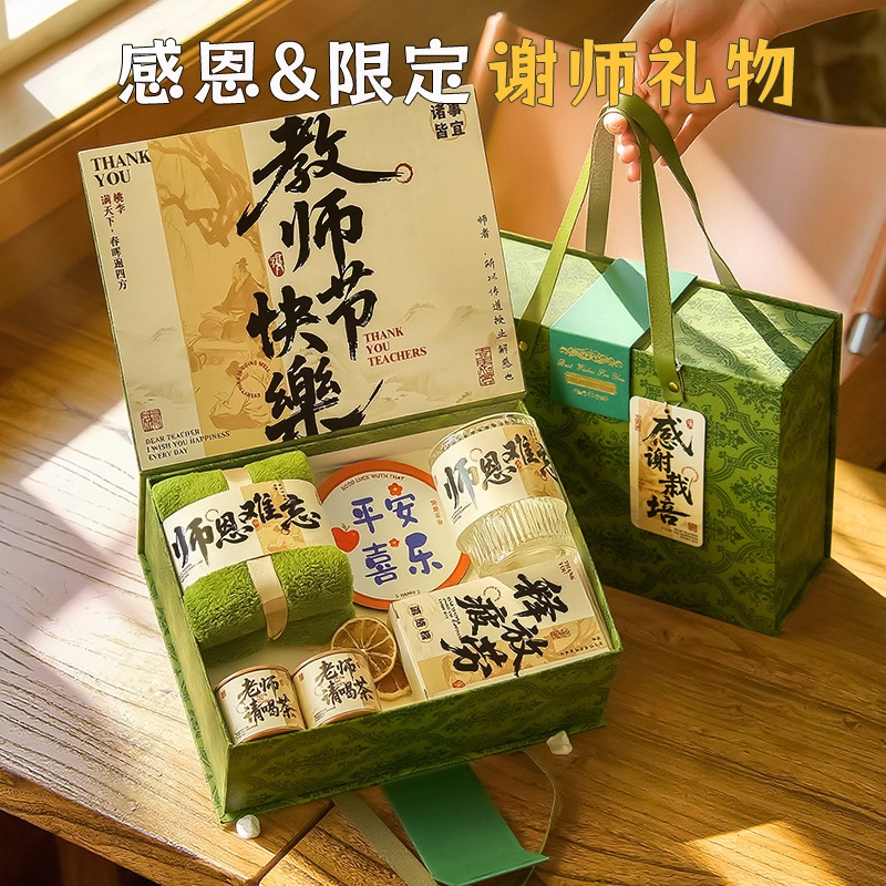 教师节礼物2025新款实用礼盒送女老师高档伴手礼成品养生谢师礼品|undefined