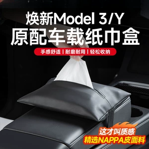 Suitable for the New Tesla Updated Version Model 3Y Car Tissue Box Hidden Tissue Holder Hanging-Style Modification Accessories