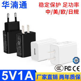 5V1A手机充电器 3C认证适用于苹果安卓家电USB充电头六级能效