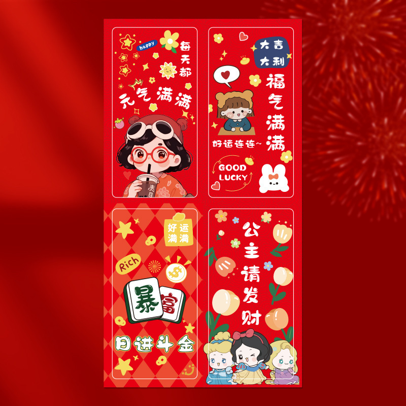 100貼/包紅色喜慶暴富貼紙可愛卡通元氣滿滿勵志小貼畫禮物封口貼