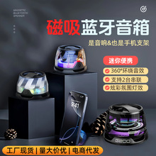亚马逊爆款G200蓝牙音箱 迷你户外便携RGB炫彩灯浴室磁吸无线音响