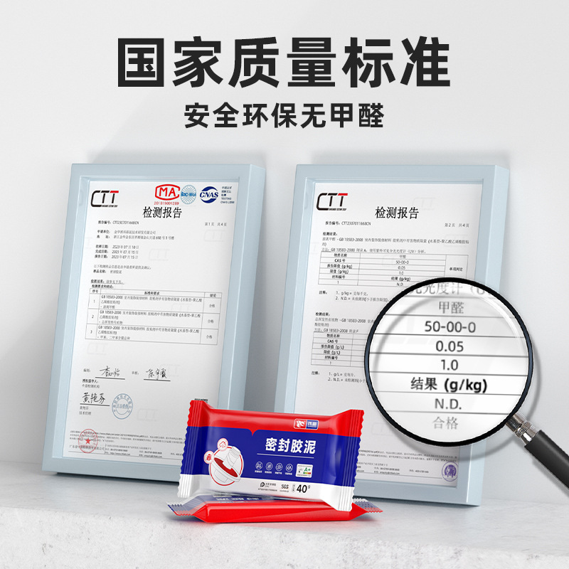密封胶泥