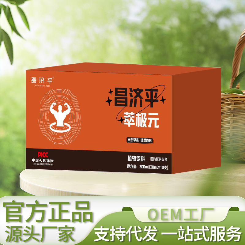 昌济平萃极元300ml  厂家直销现货一件可批可代发|undefined