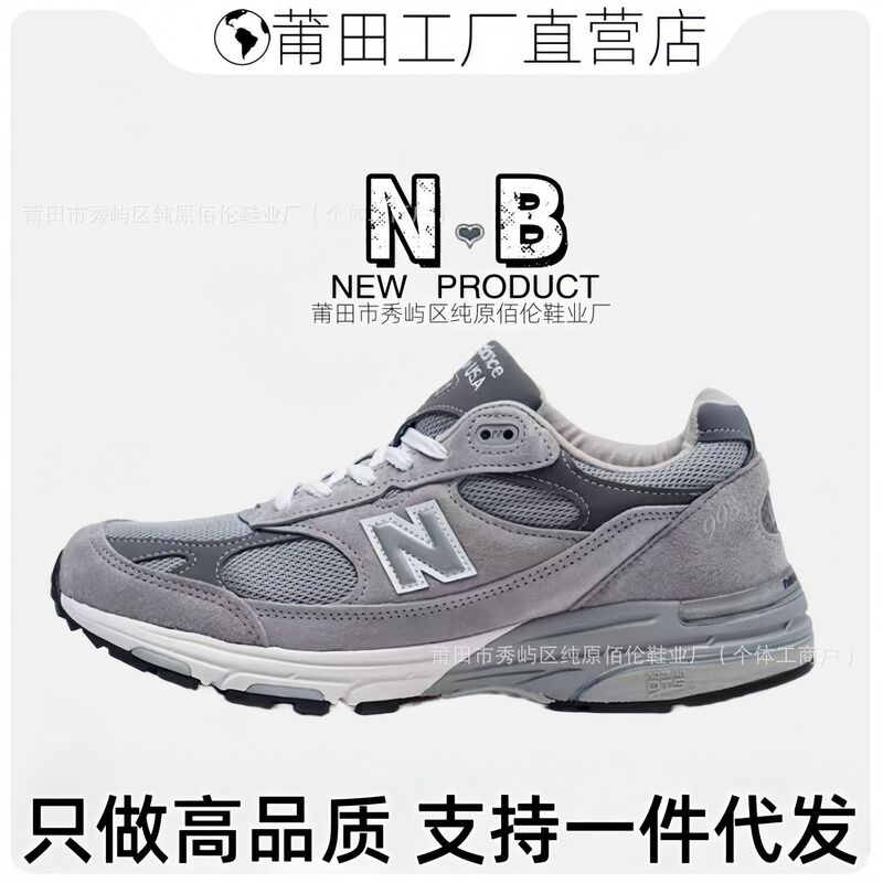 Putian Shoes Pure Original Factory Nb993 Series Men's and Women's American-Made Low-Top Sports Casual Versatile Running Shoes