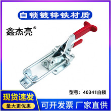 自锁40341门闩式快速夹具 带自锁快速夹钳快速肘夹机械配件