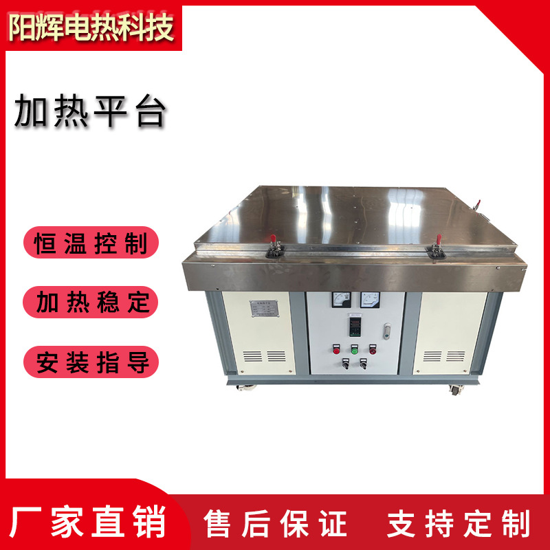 平板加热器 医院骨科塑性矫正加热 铝材电加热台带翻盖  恒温可控