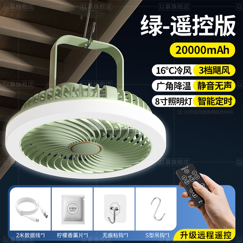 Mijia APPに接続済み】シーリングファン 小型ファン 寮 学生ベッド USB充電式 静音扇風機 屋外用|undefined