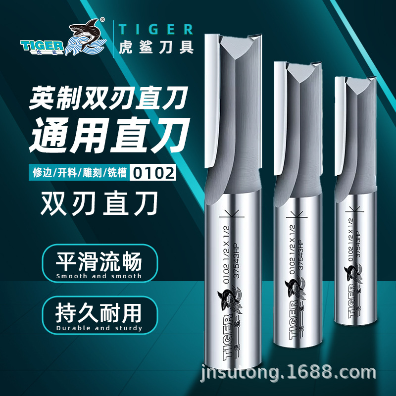 虎鲨刀具 直钻切削刀加长直刀0103 英制加长通用开料刀0102